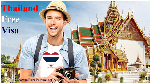 ویزا تایلند رایگان شد!